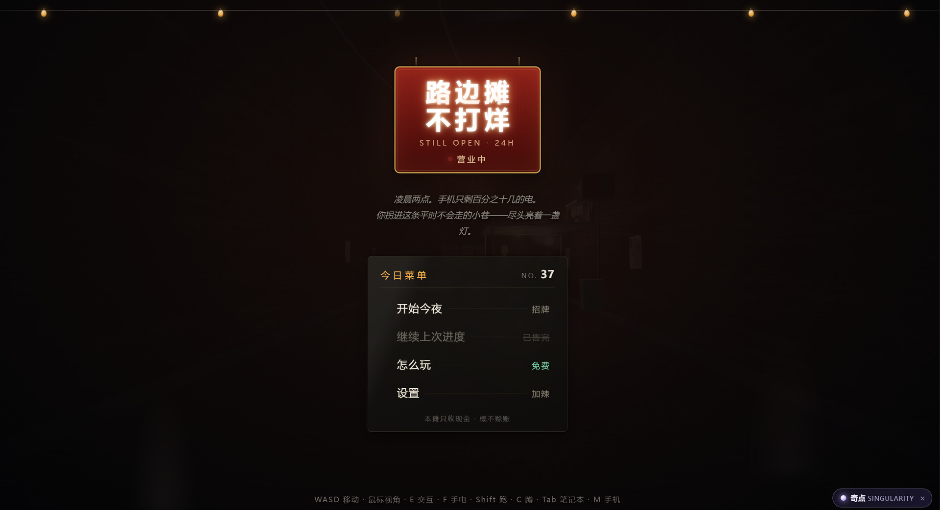 奇点/SINGULARITY(图14)