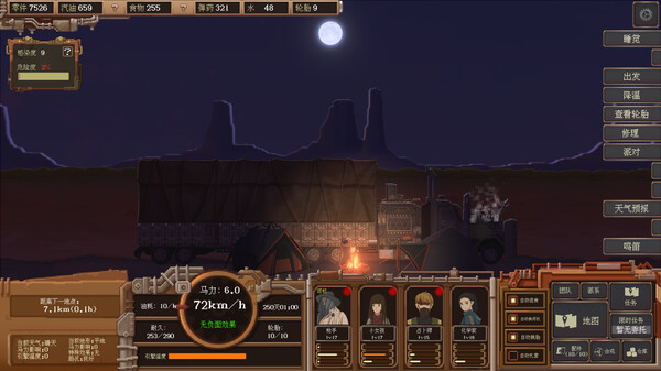 废土快递/WasteLand Express(图7)