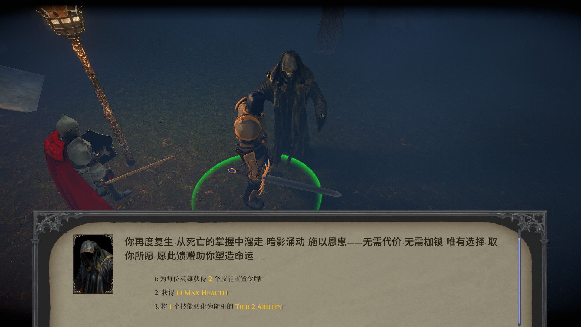 誓弃者/Forsworn/支持网络联机(图9) 誓弃者/Forsworn/支持网络联机(图9)