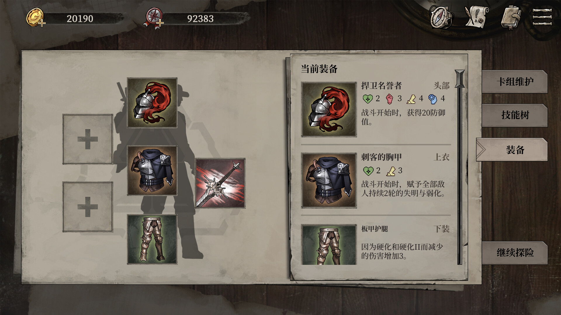 废土之歌/Shambles: Sons of Apocalypse(图6)