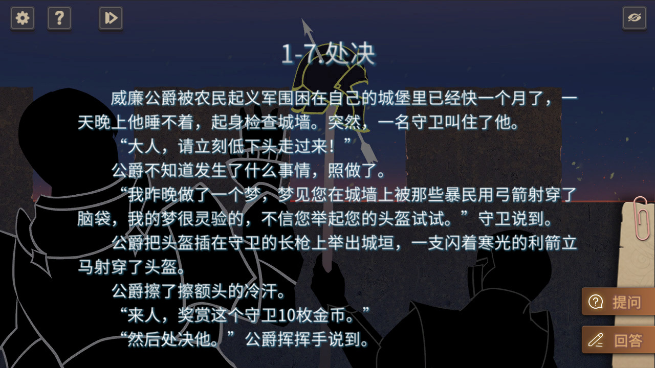 你已经猜到结局了吗(图6)