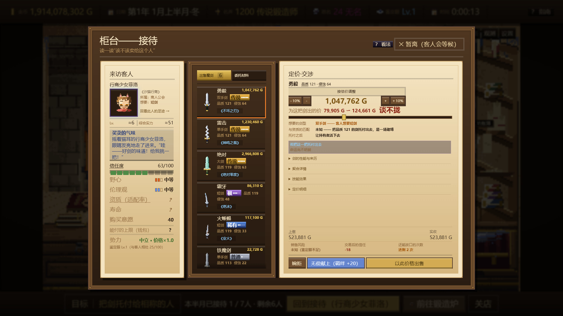 悠久的魔剑锻造师/Eternal Swordsmith(图4) 悠久的魔剑锻造师/Eternal Swordsmith(图4)