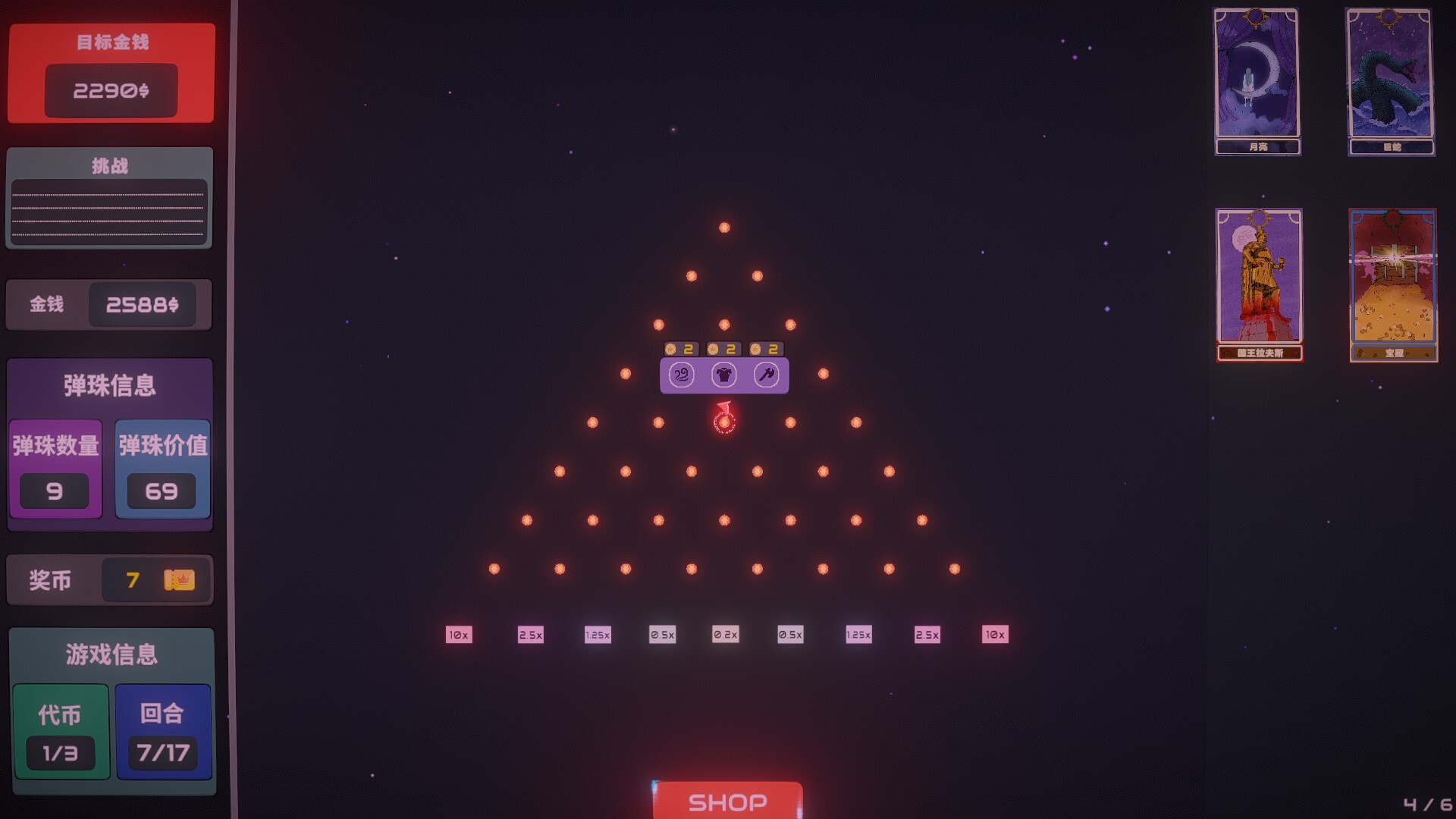 心跳弹珠台/Plinbo: Roguelike Plinko(图5) 心跳弹珠台/Plinbo: Roguelike Plinko(图5)