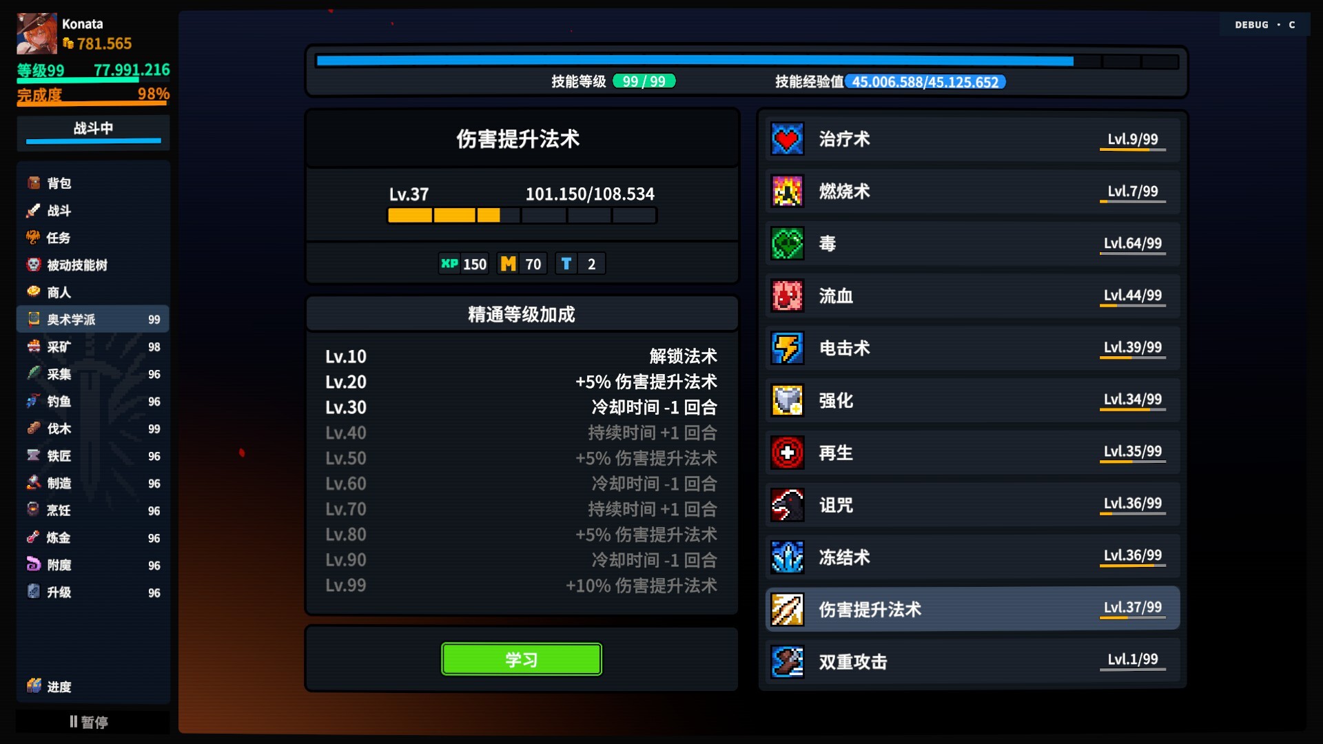 放置大陆/Between Adventures IDLE(图12) 放置大陆/Between Adventures IDLE(图12)