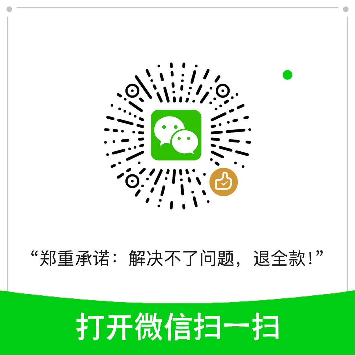 收款二维码