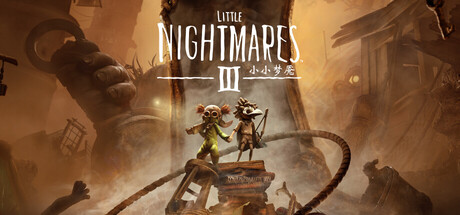 小小梦魇3/Little Nightmares III(图1)
