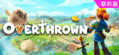 翻转世界/Overthrown/支持网络联机