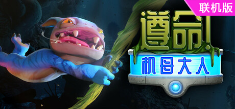 遵命！机母大人/Mother Machine/支持网络联机