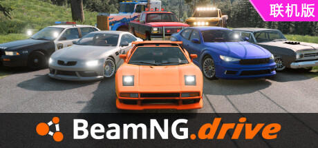 车祸模拟器/BeamNG.drive/支持网络联机