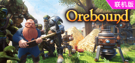 矿脉探寻/Orebound/支持网络联机