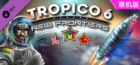 海岛大亨6/Tropico 6/支持网络联机