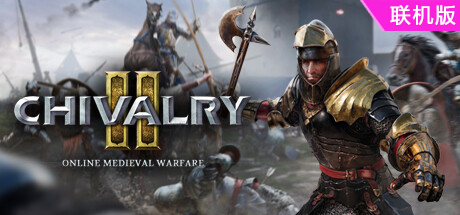 骑士精神2/chivalry2 v2.9.1 支持网络联机