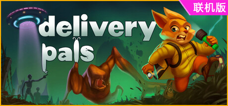 外卖伙伴/delivery pals/支持网络联机