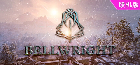 颂钟长鸣/Bellwright/支持网络联机