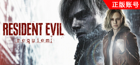 生化危机9：安魂曲/Resident Evil Requiem