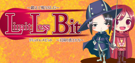 王国警备队/Limitless Bit