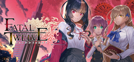 致命十二人/Fatal Twelve