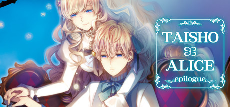 大正×对称爱丽丝epilogue/TAISHO x ALICE epilogue