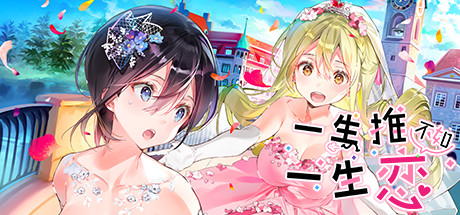 一生推不如一生恋/OshiRabu: Waifus Over Husbandos