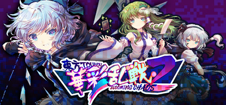 东方华彩乱战2/Touhou Blooming Chaos 2