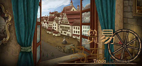 贸易与马车/Trade and carriage